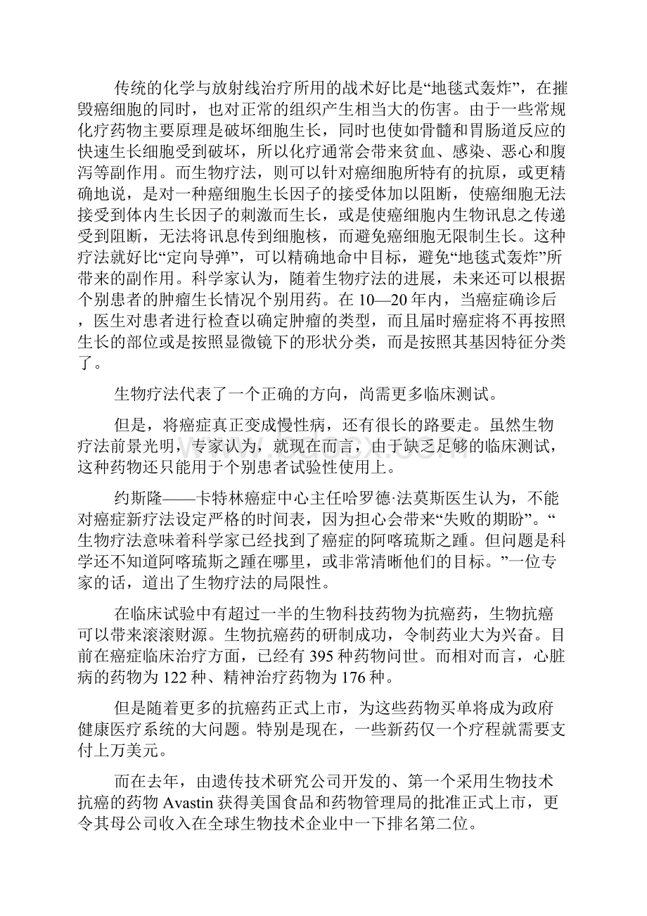 届安徽凤阳中学高二语文月考试题.docx_第3页