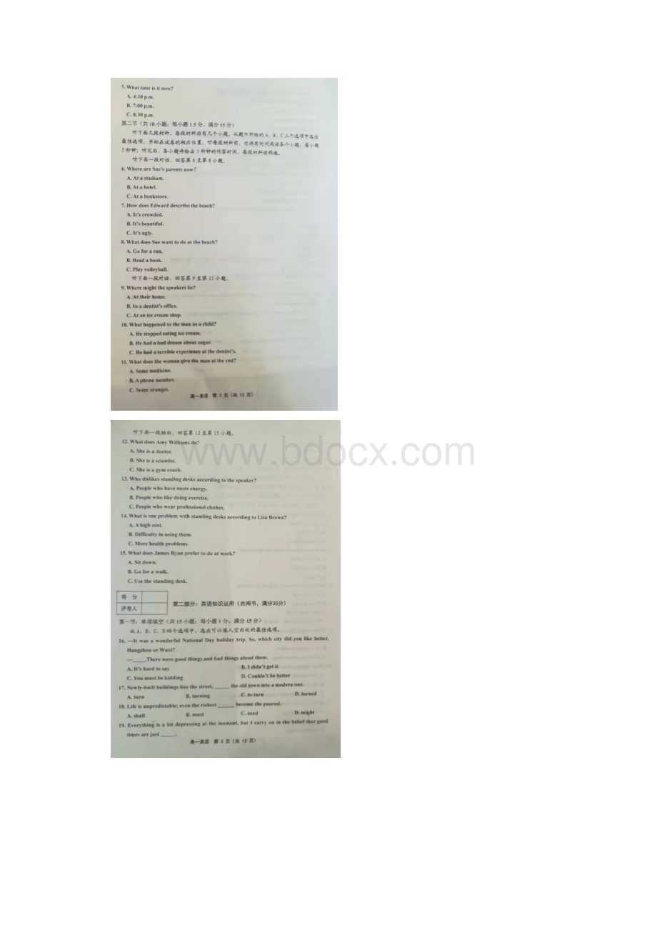 天津市部分区学年高一英语上学期期末考试试题扫描版Word文件下载.docx_第2页