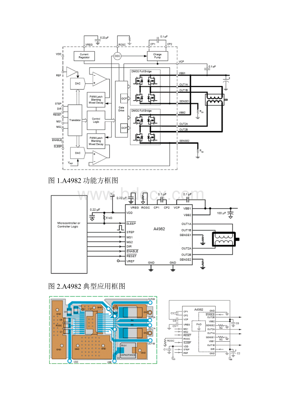 a4982中文资料.docx_第3页