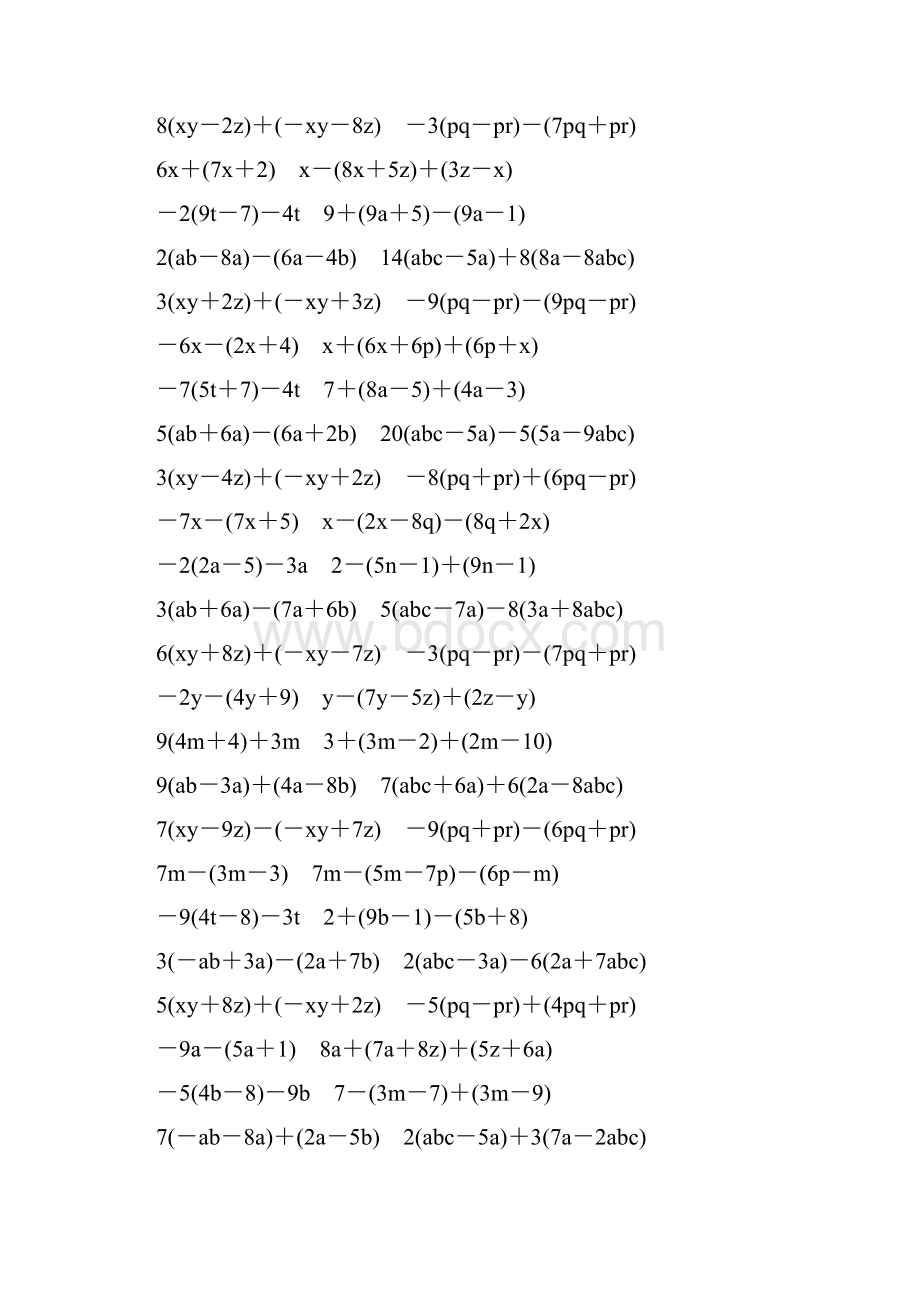 七年级数学上册合并同类项练习题精编136.docx_第2页