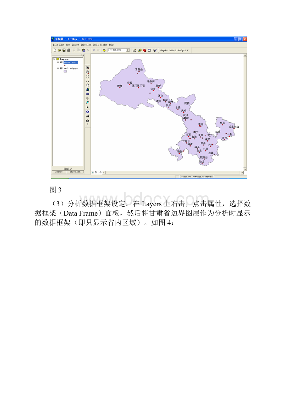 使用 ArcGIS 进行空间统计分析.docx_第3页