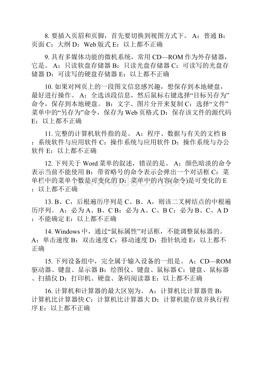 四川省上半年银行招聘考试会计基础会计账簿模拟试题Word文档下载推荐.docx_第2页