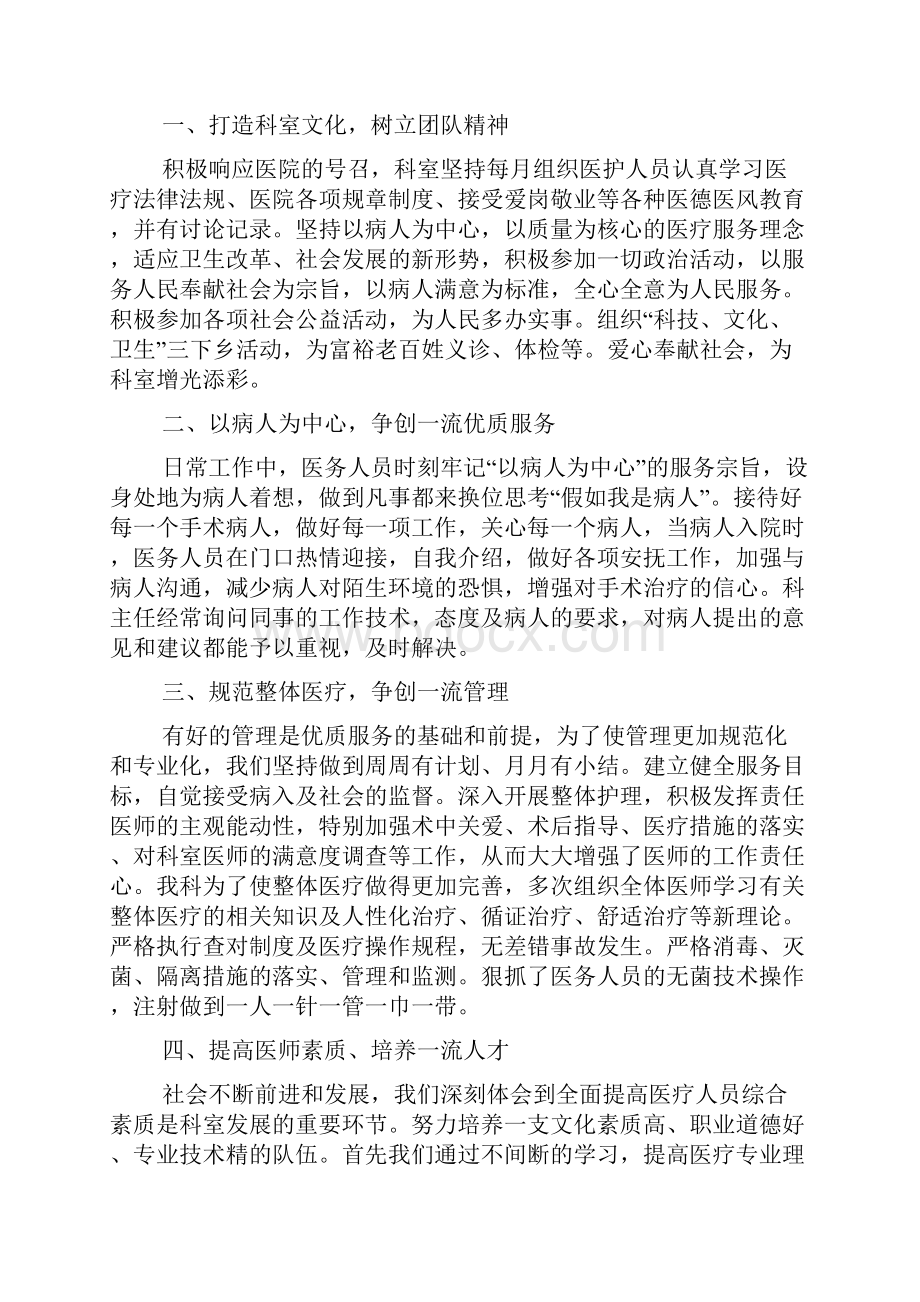 口腔科医生年终工作总结.docx_第3页