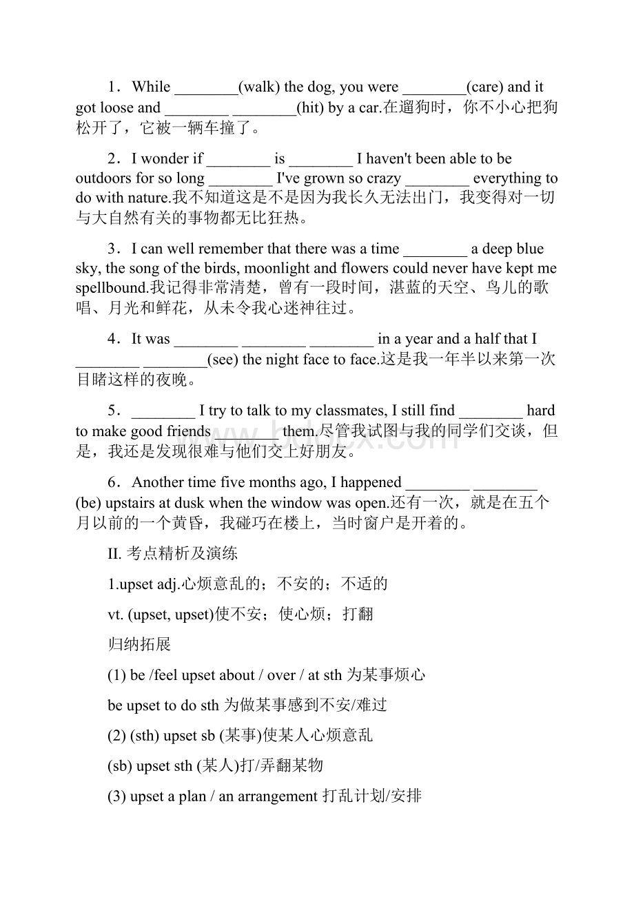 最新版人教版高中英语必修一Unit1单元综合复习题及答案精编试题Word文档下载推荐.docx_第3页