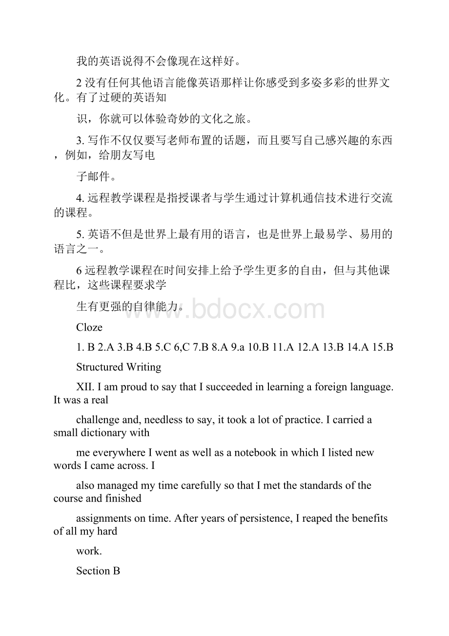 新视野大学英语第二版读写教程第一册课后习题答案.docx_第3页