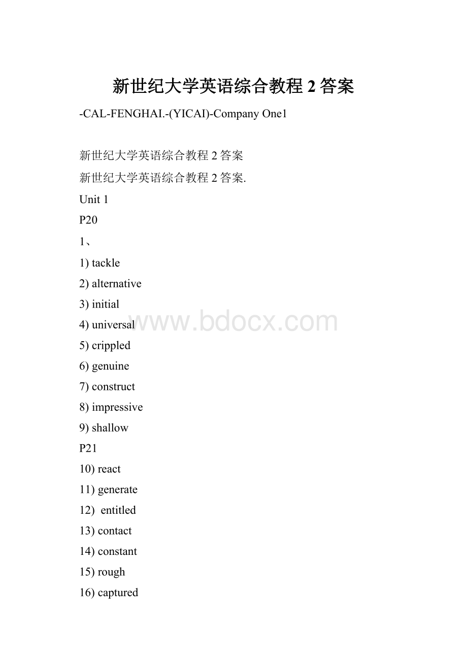 新世纪大学英语综合教程2答案.docx_第1页