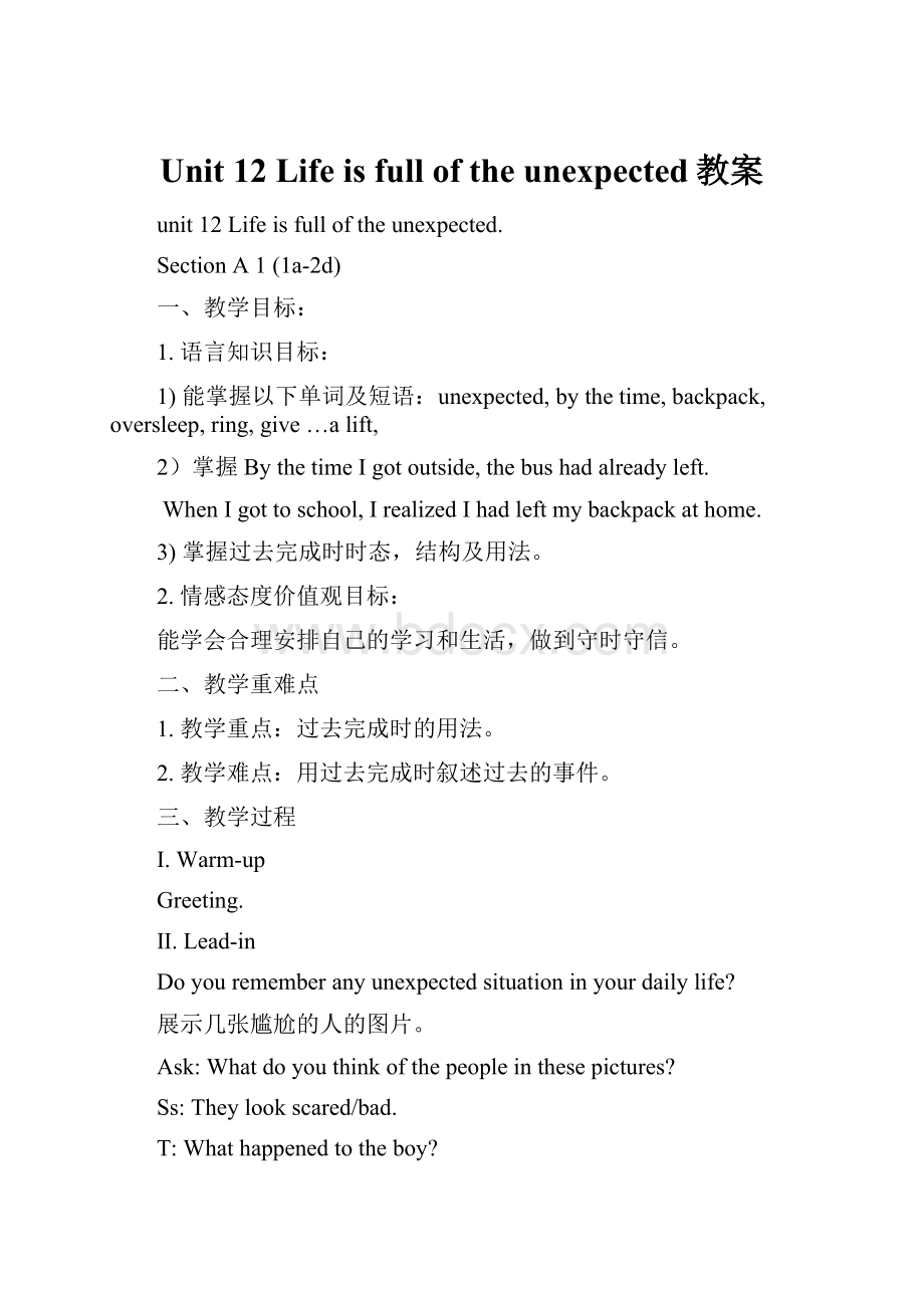 Unit 12 Life is full of the unexpected教案文档格式.docx_第1页