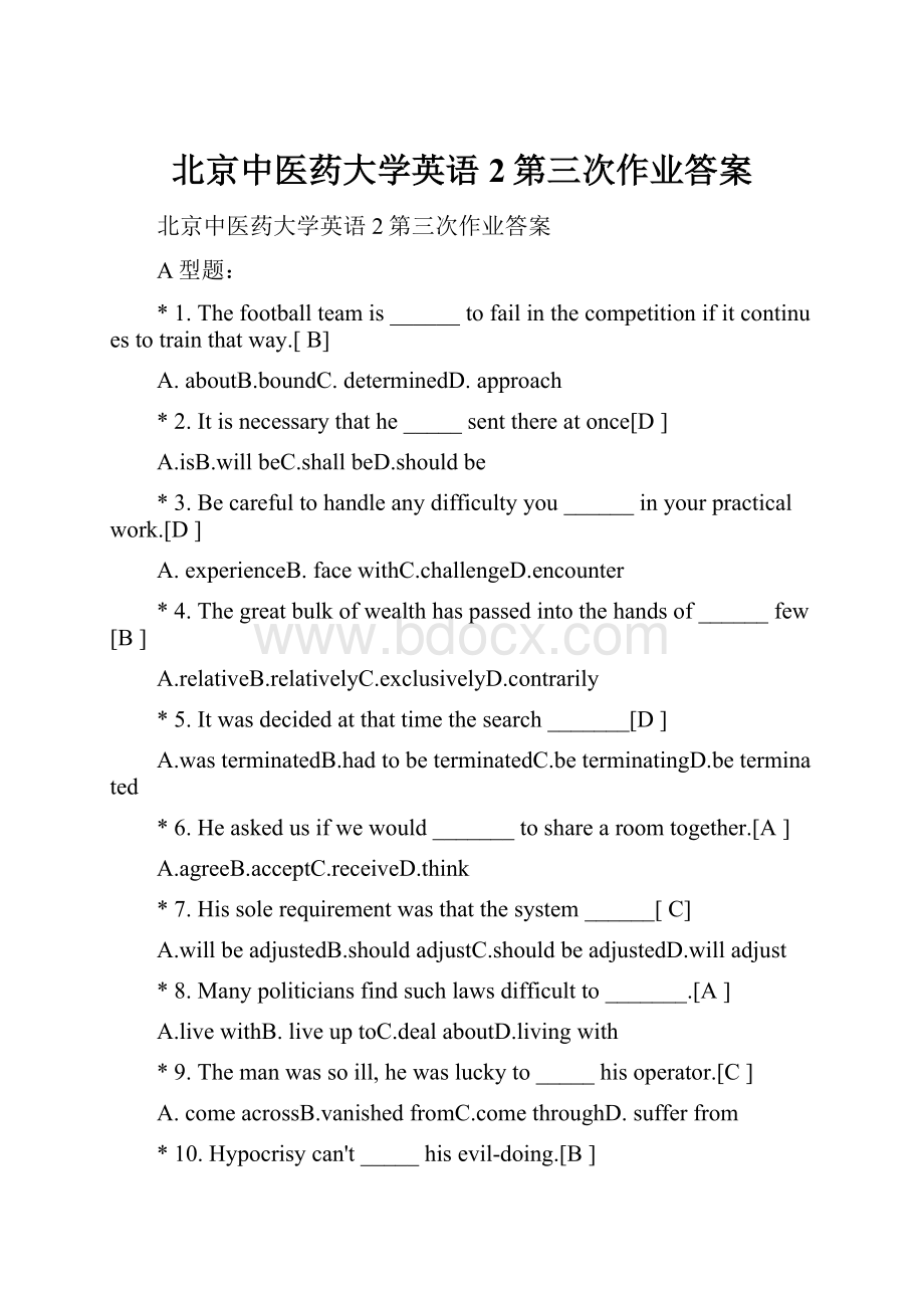 北京中医药大学英语2第三次作业答案Word格式.docx_第1页