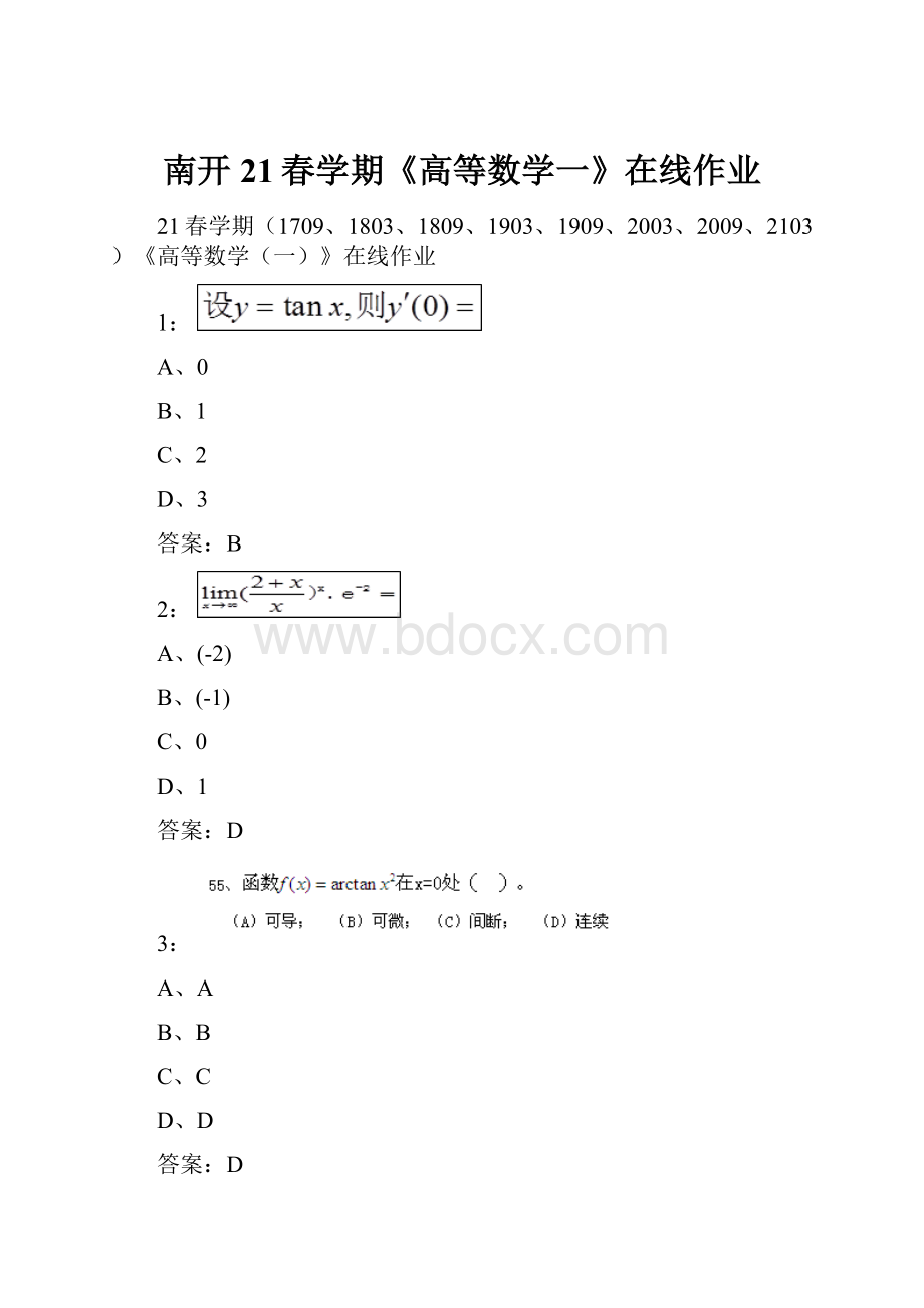 南开21春学期《高等数学一》在线作业.docx_第1页