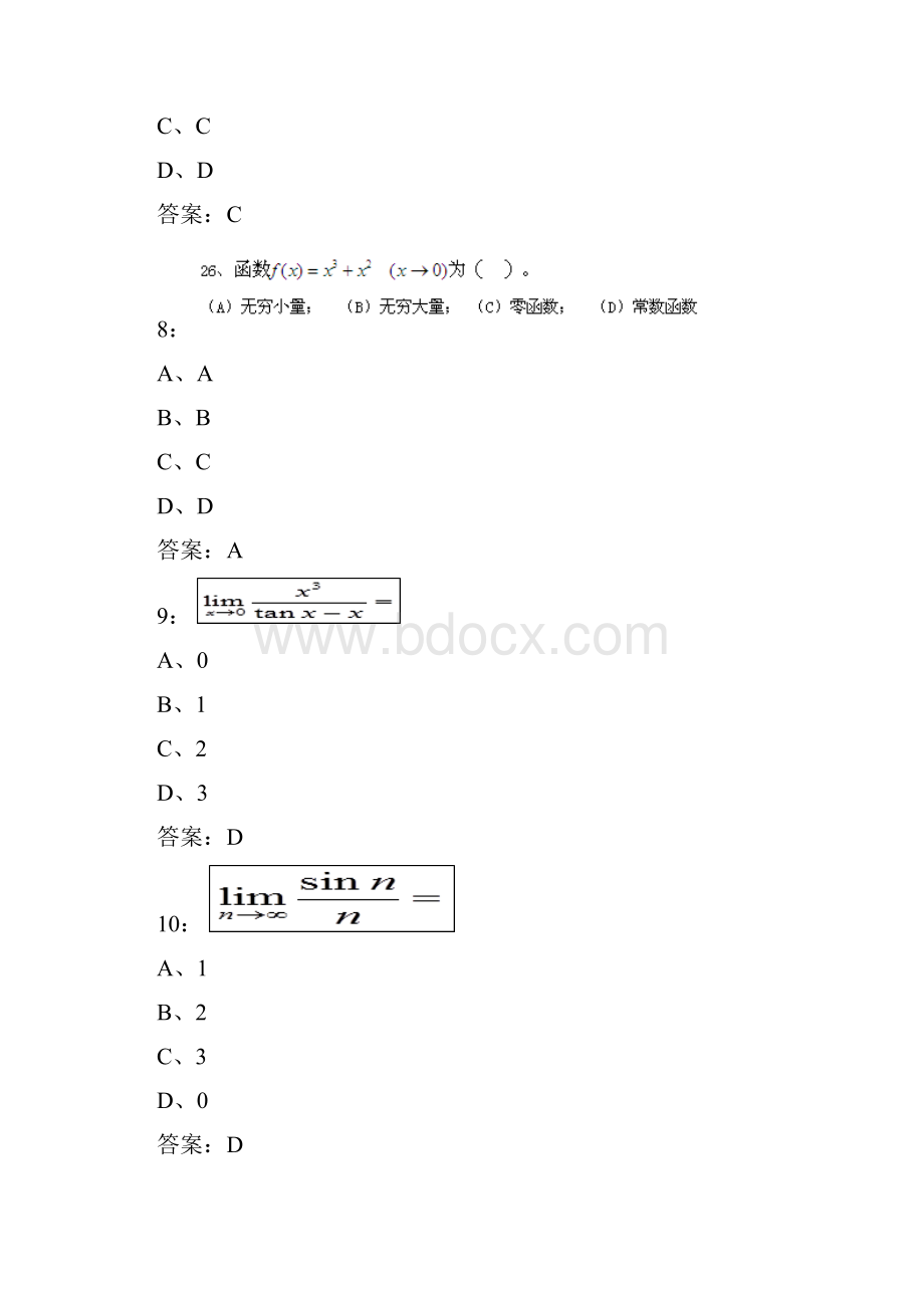 南开21春学期《高等数学一》在线作业.docx_第3页