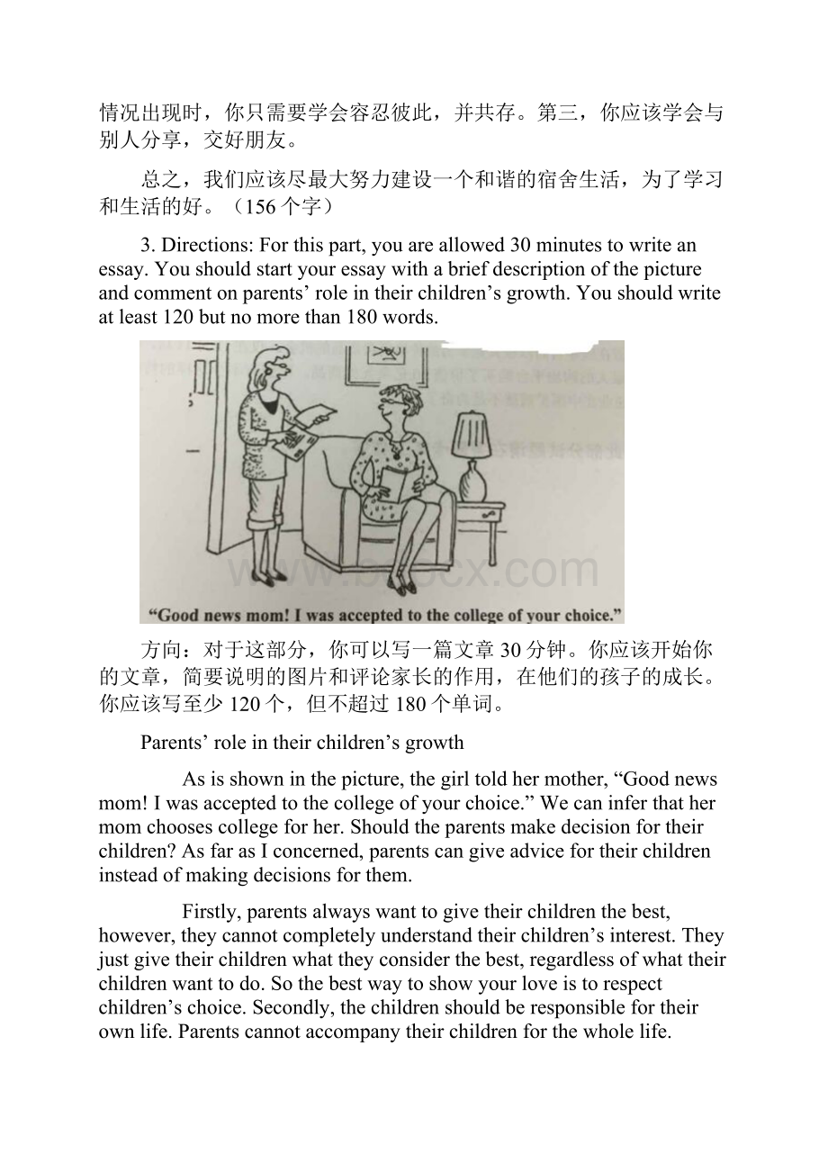 最新常见英语作文题目及范文.docx_第3页