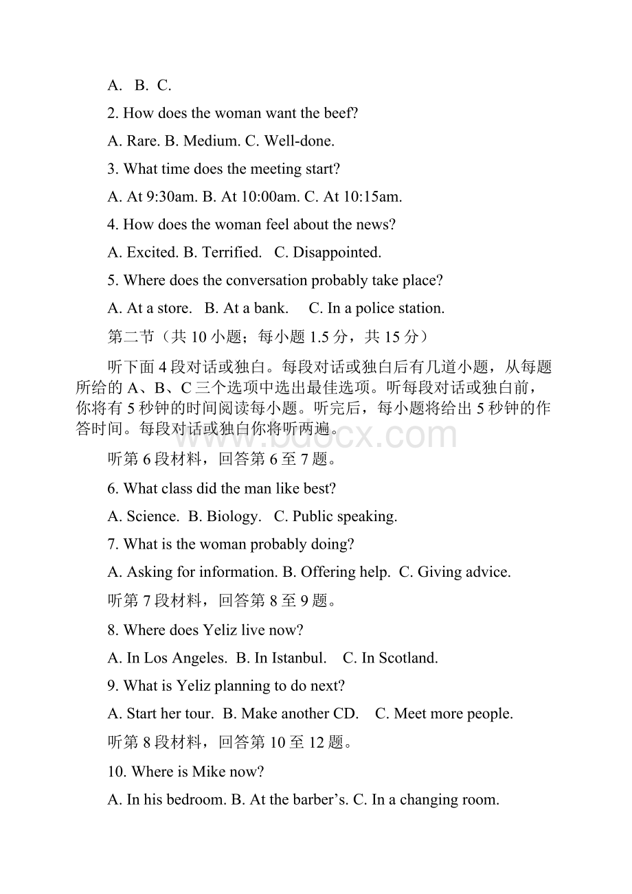 北京市海淀区高三英语一模试题与答案Word文档下载推荐.docx_第2页