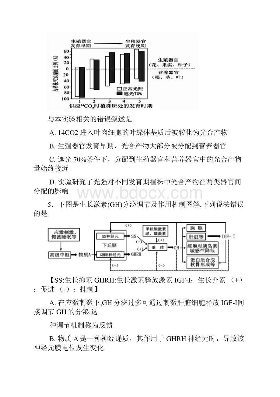 最新中学届高三模拟考试理科综合试题附答案.docx_第3页