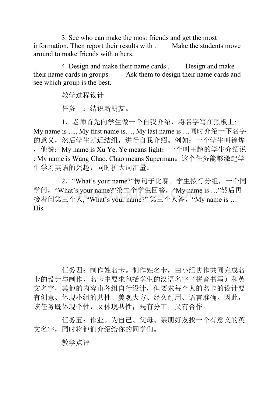 新目标英语七年级上U全套教案1Word文档下载推荐.docx_第2页