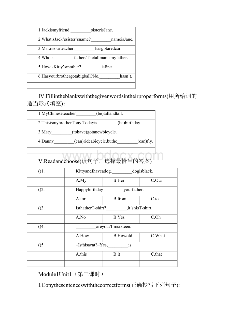 牛津沪教版小学四年级上同步练习A4打印版.docx_第3页