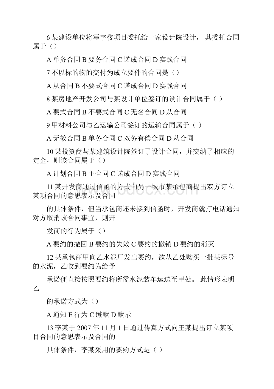 某县砂石厂与张某签订承包经营合同.docx_第2页