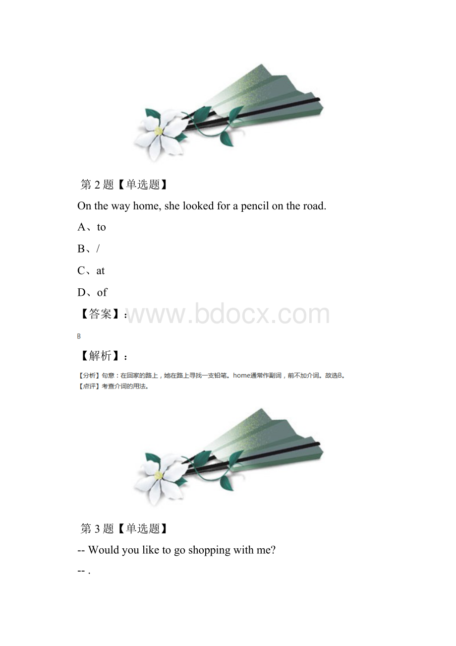 精选初中七年级上英语预备课程Lesson 8 Lets have fun 牛津译林版习题精选第八十八篇.docx_第2页