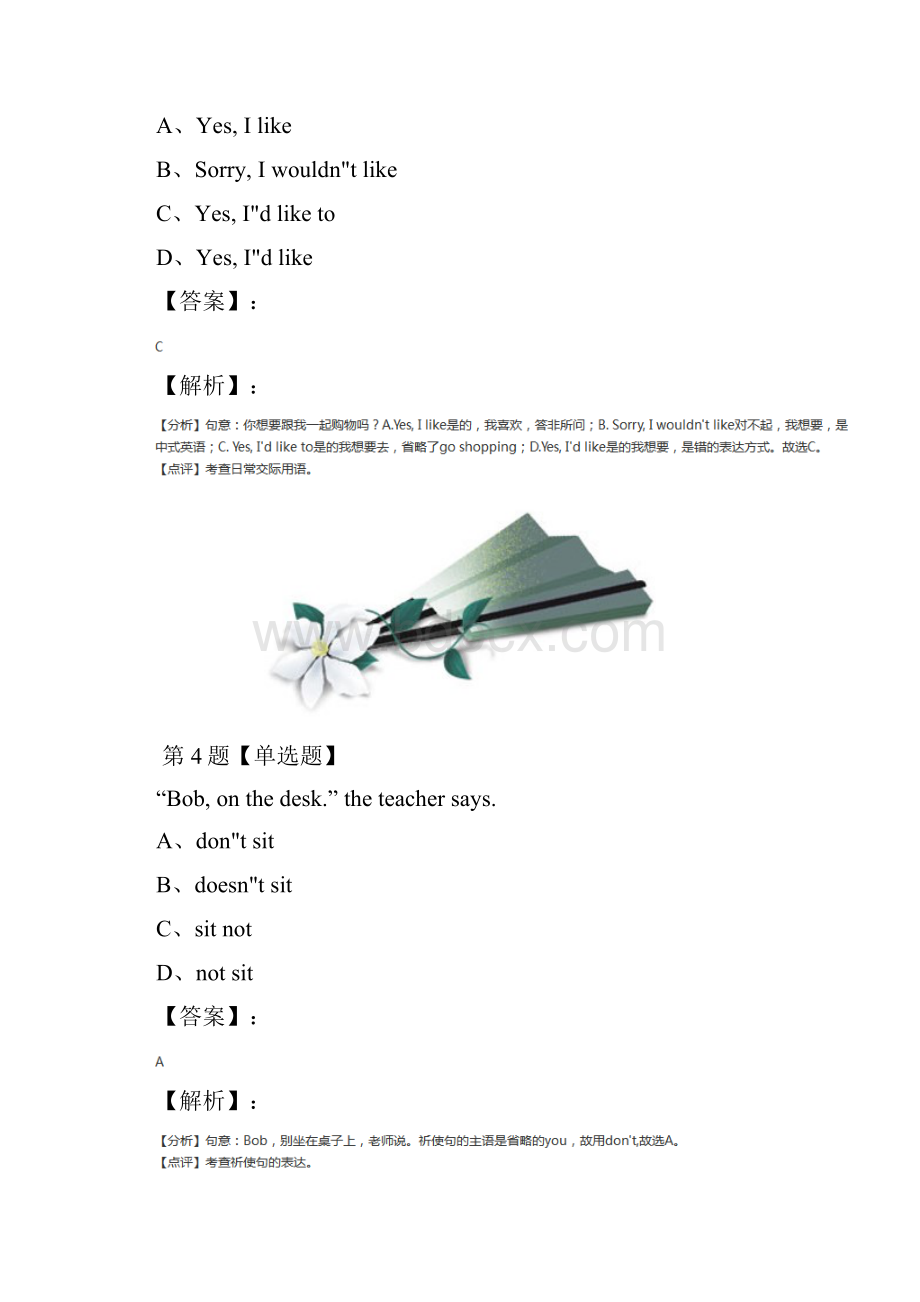 精选初中七年级上英语预备课程Lesson 8 Lets have fun 牛津译林版习题精选第八十八篇.docx_第3页