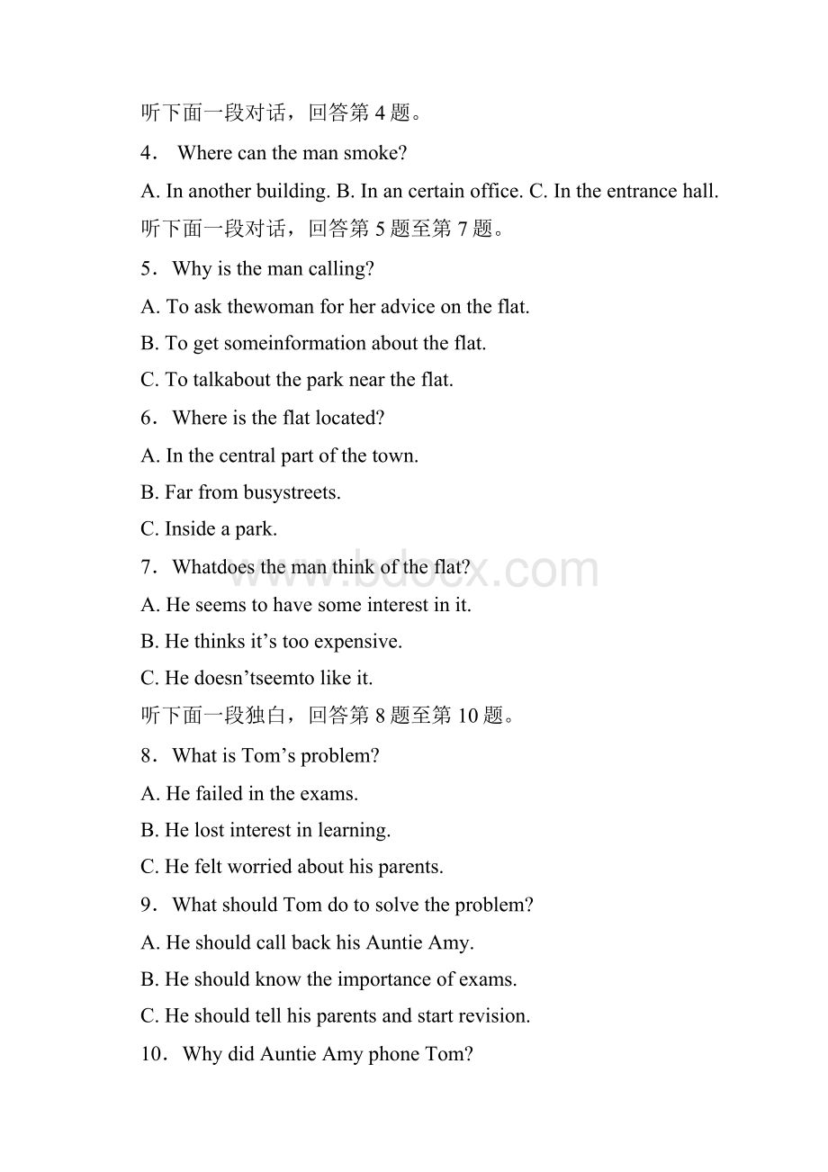 北京市普通高中模块考试北师大版模块三Word文件下载.docx_第2页