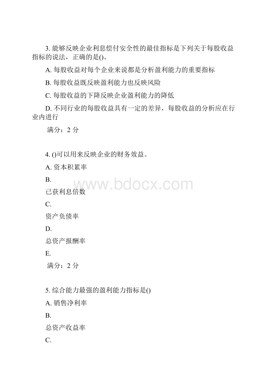 东师范财务报表分析17春在线作业2Word格式文档下载.docx_第2页