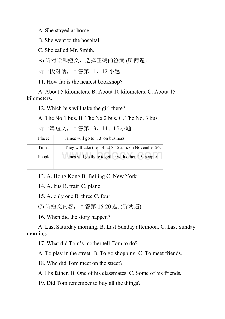 牛津译林版英语八年级上学期《期末检测试题》及答案解析Word文档下载推荐.docx_第3页