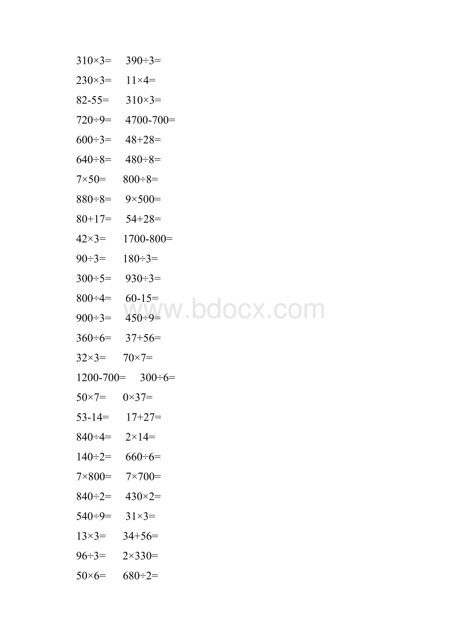 小学四年级口算每页50道.docx_第3页