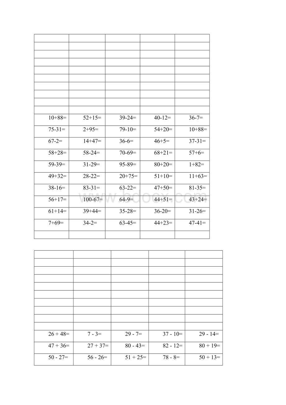 小学一年级数学口算题卡和口算天天练精品汇集100以内与20以内加减.docx_第3页