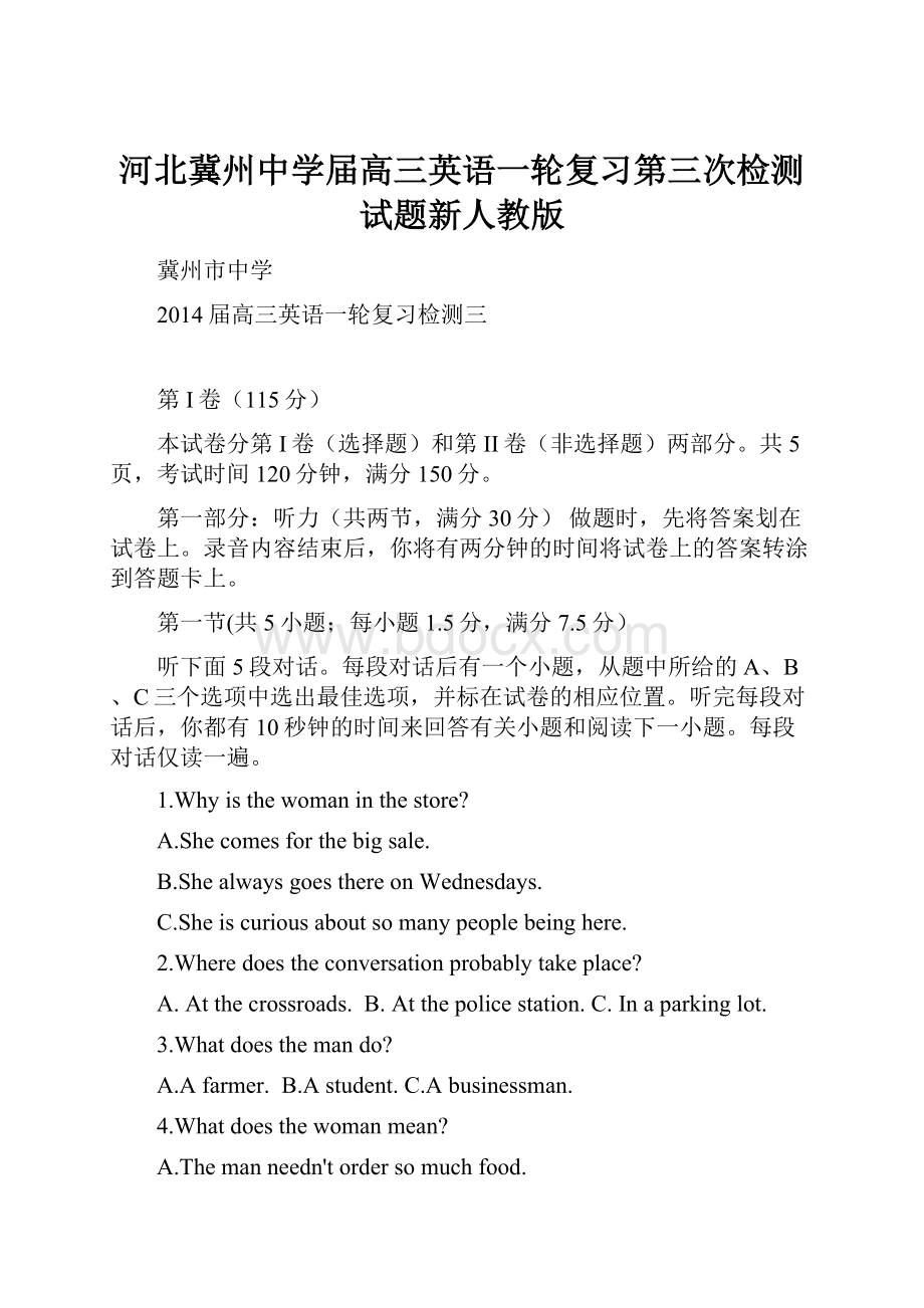 河北冀州中学届高三英语一轮复习第三次检测试题新人教版.docx_第1页