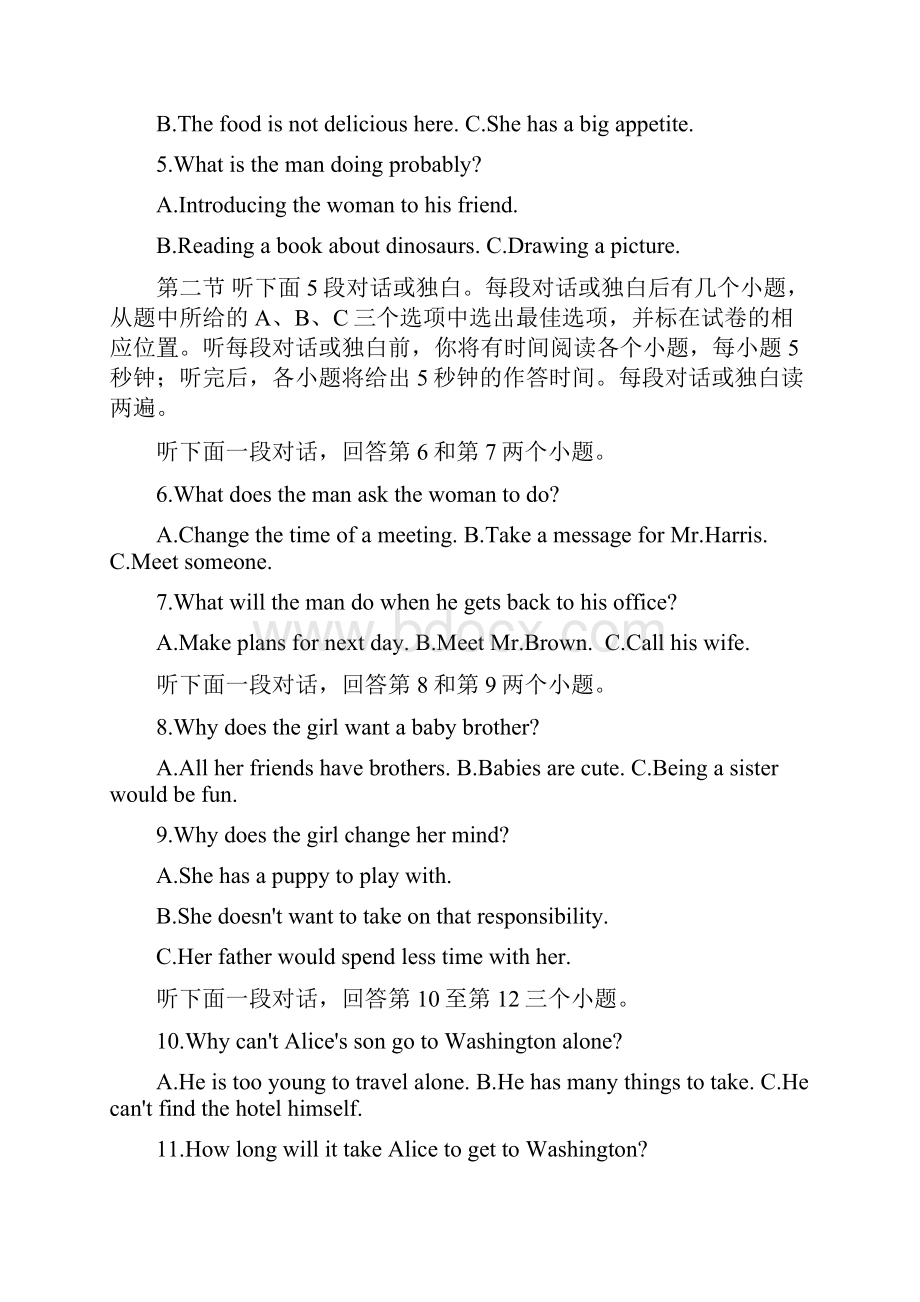 河北冀州中学届高三英语一轮复习第三次检测试题新人教版.docx_第2页