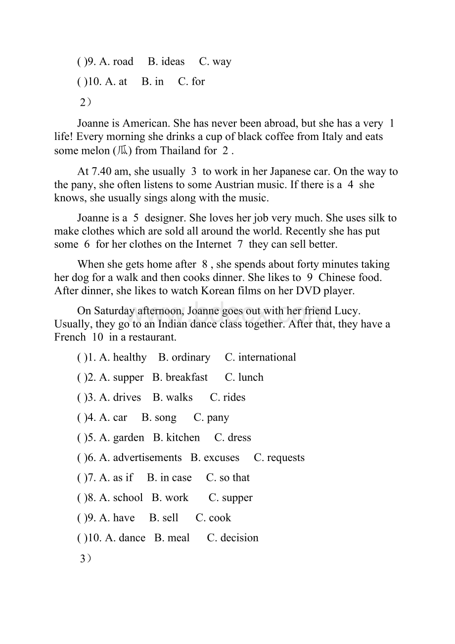 九年级英语下学期第13周末作业2Word文档格式.docx_第2页