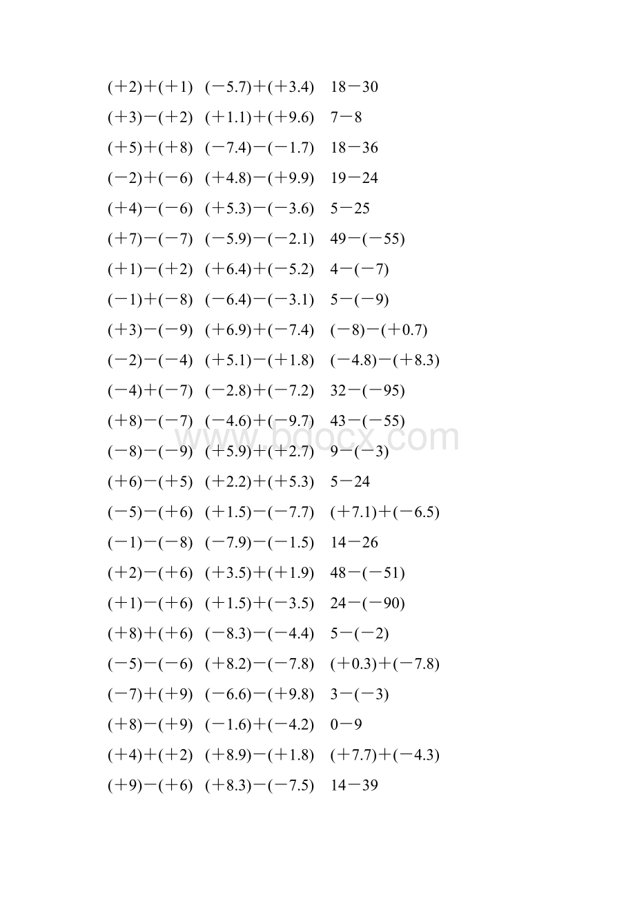 人教版七年级数学上册有理数加减法计算题 443.docx_第2页