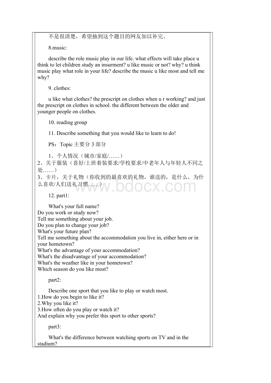 雅思真题口语题目Word文档格式.docx_第2页