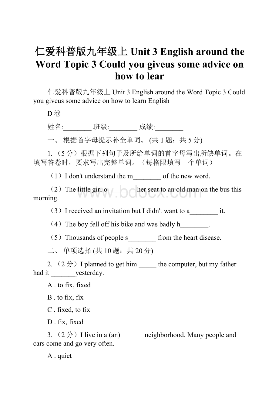 仁爱科普版九年级上Unit 3 English around the Word Topic 3 Could you giveus some advice on how to lear.docx_第1页