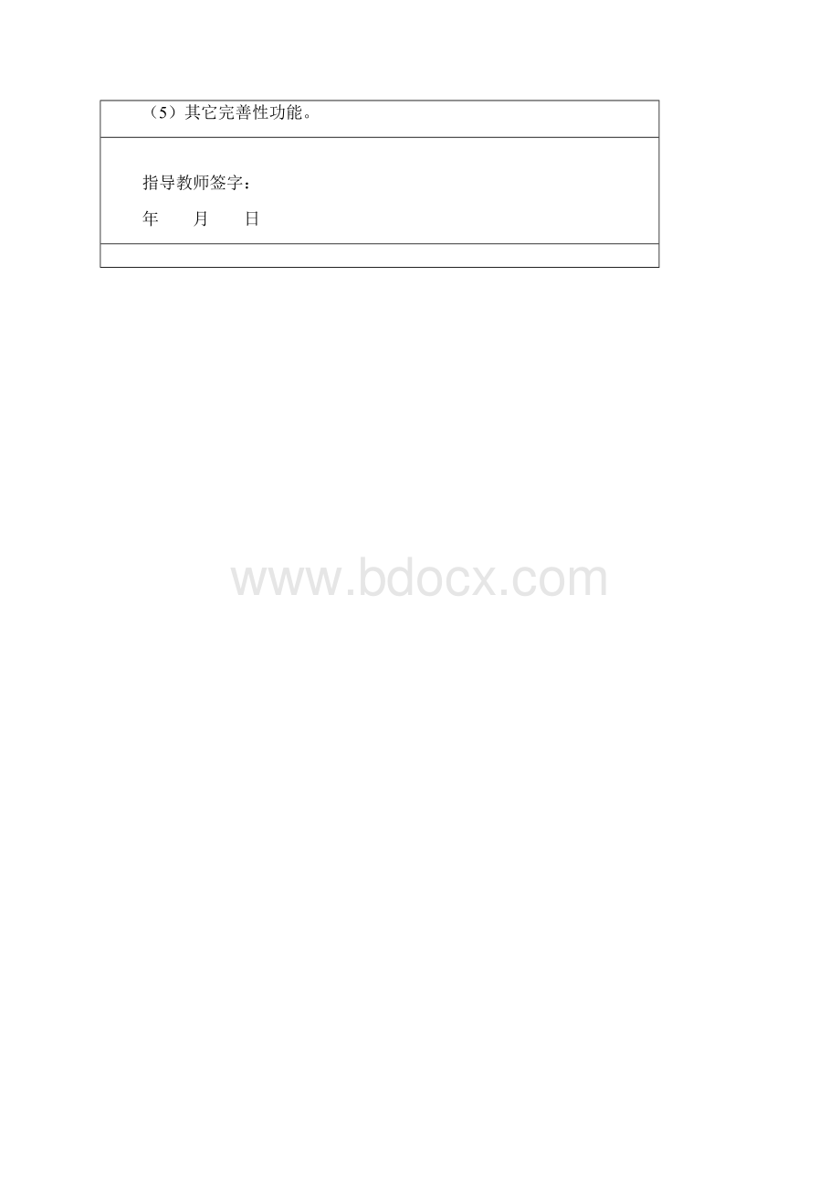 毕业设计数据结构a类停车场管理系统.docx_第2页