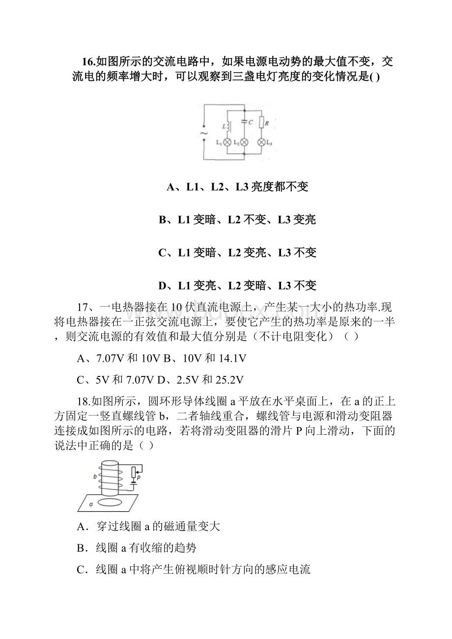 物理贵州省遵义市航天高级中学学年高二下学期期中考试理科综合试题.docx_第2页