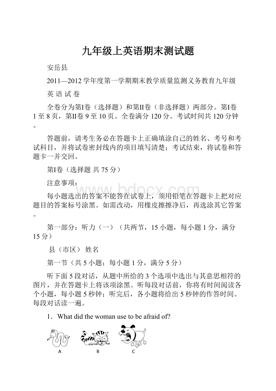 九年级上英语期末测试题.docx_第1页