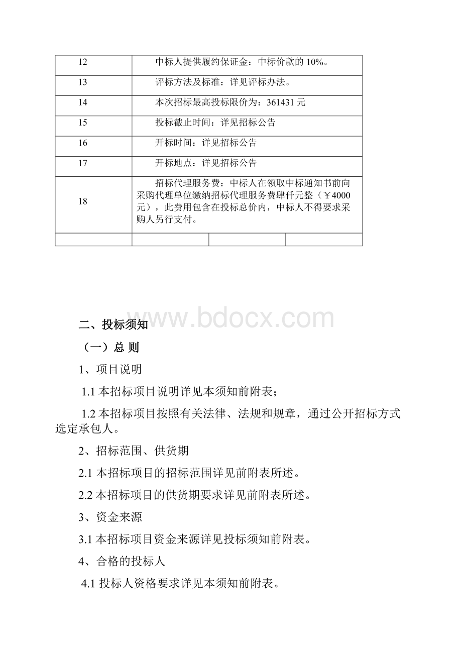 铜陵市铜官区青少年校外活动中心未来综艺Word下载.docx_第3页