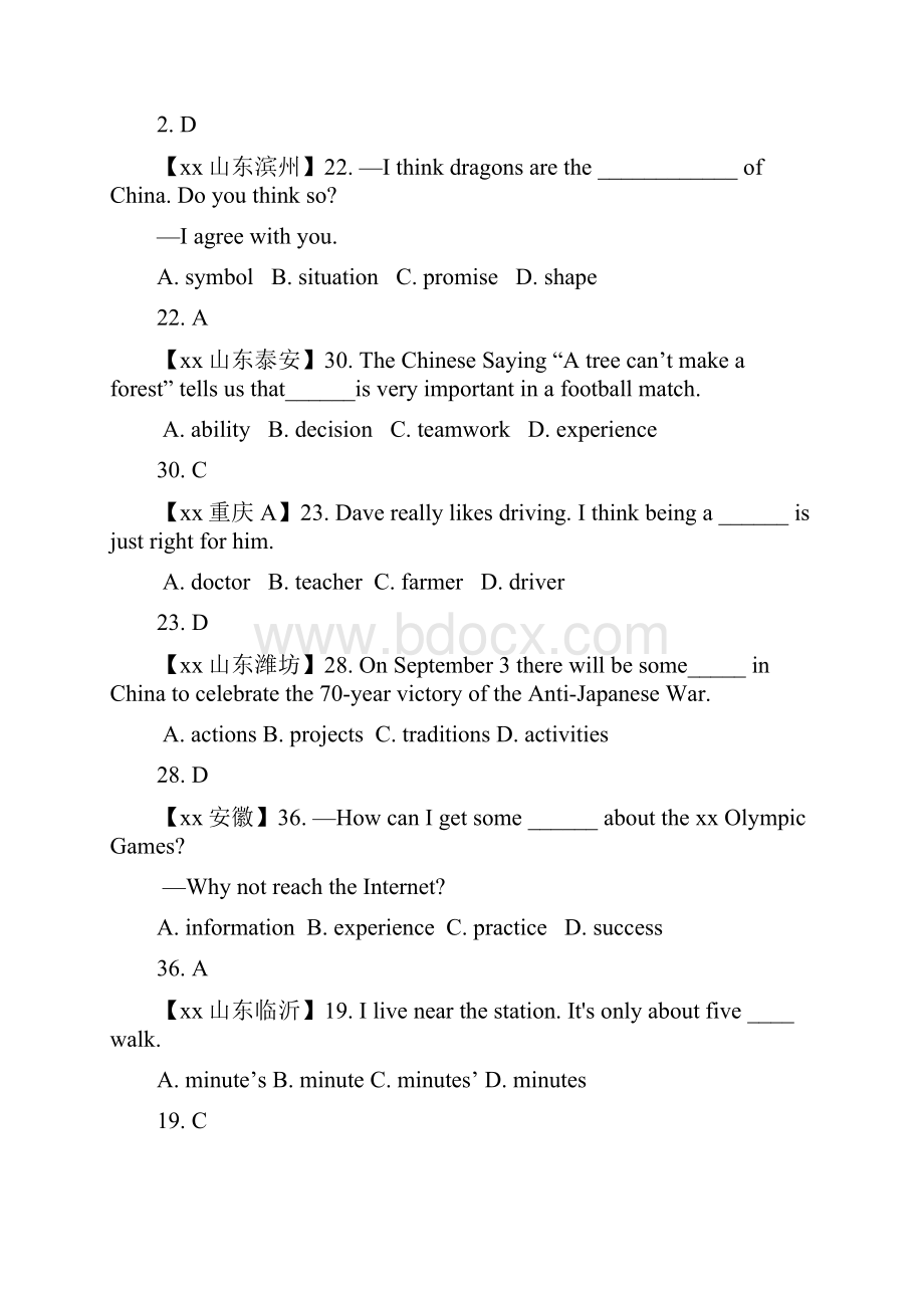 中考英语试题汇编 专题一 单项选择 精讲 名词.docx_第2页