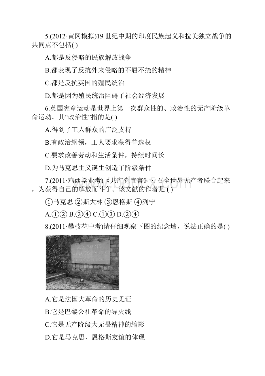 综合检测知能升级14.docx_第2页