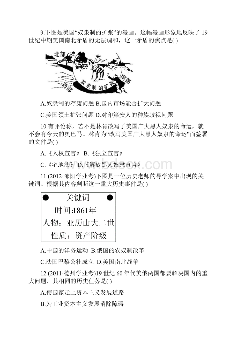 综合检测知能升级14.docx_第3页