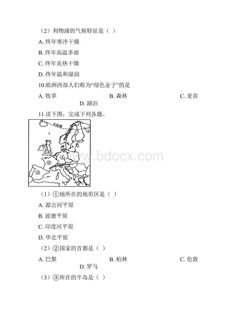 学年七年级地理下册第八章第四节法国同步测试新版湘教版.docx_第3页