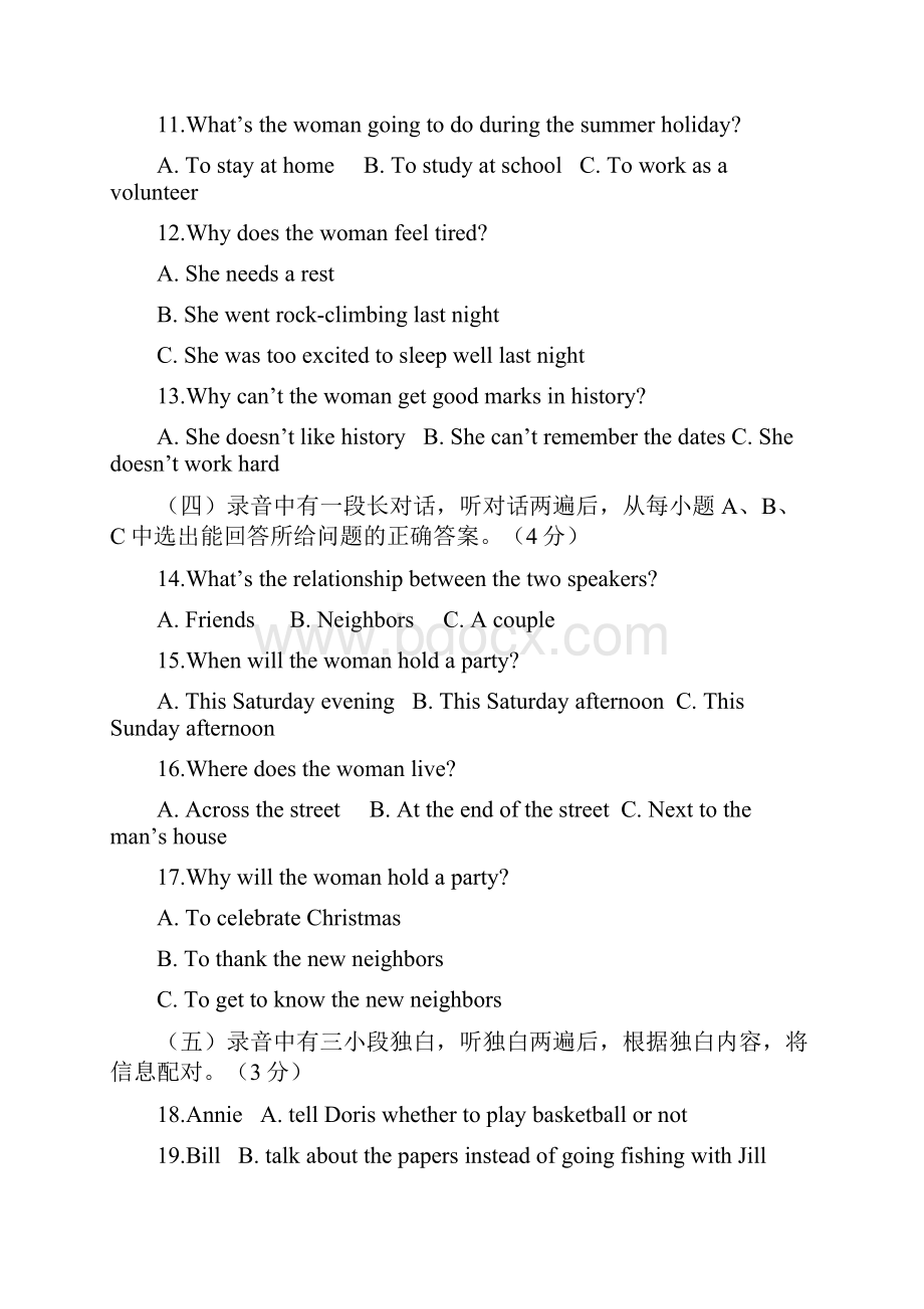 山东省德州市中考英语试题及答案真题Word文档格式.docx_第2页