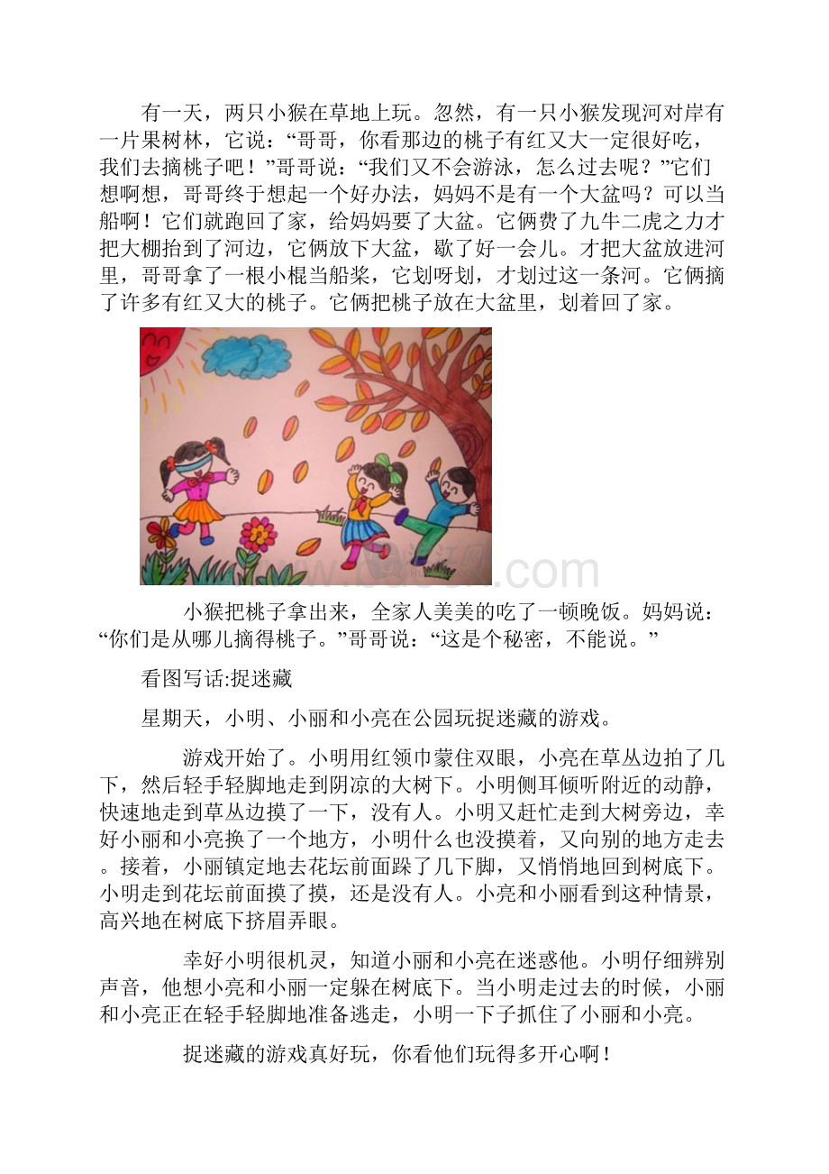 小学二年级看图写话集图文.docx_第3页