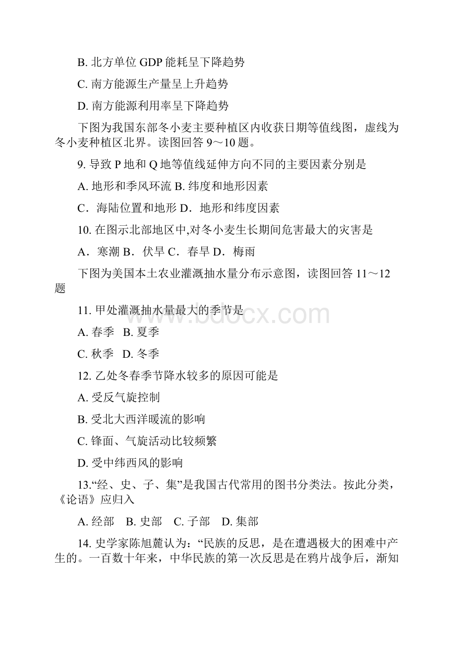 福建省泉州五中届高三文综专项训练3doc.docx_第3页