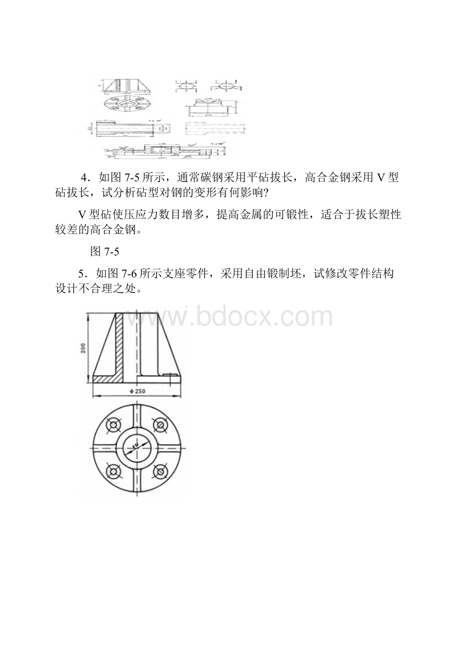 材料成型复习题及答案.docx_第3页