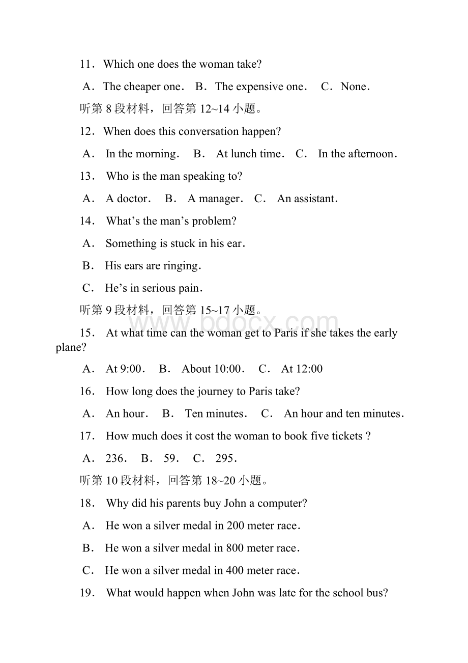 学年人教新课标高一上英语月考试题含答案.docx_第3页