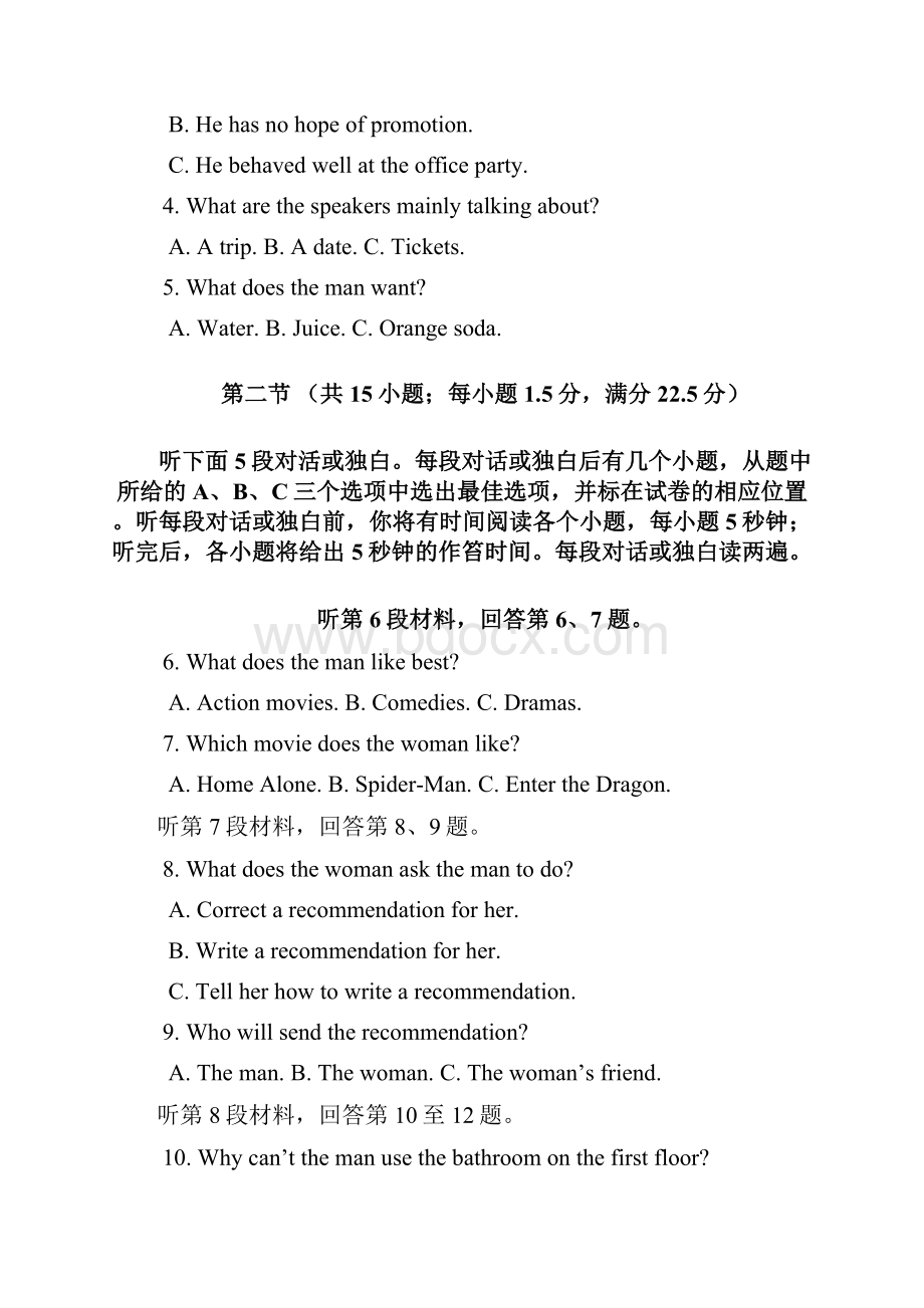 四川省成都市龙泉驿区第一中学校学年高一月考英语试题 Word版含答案.docx_第2页