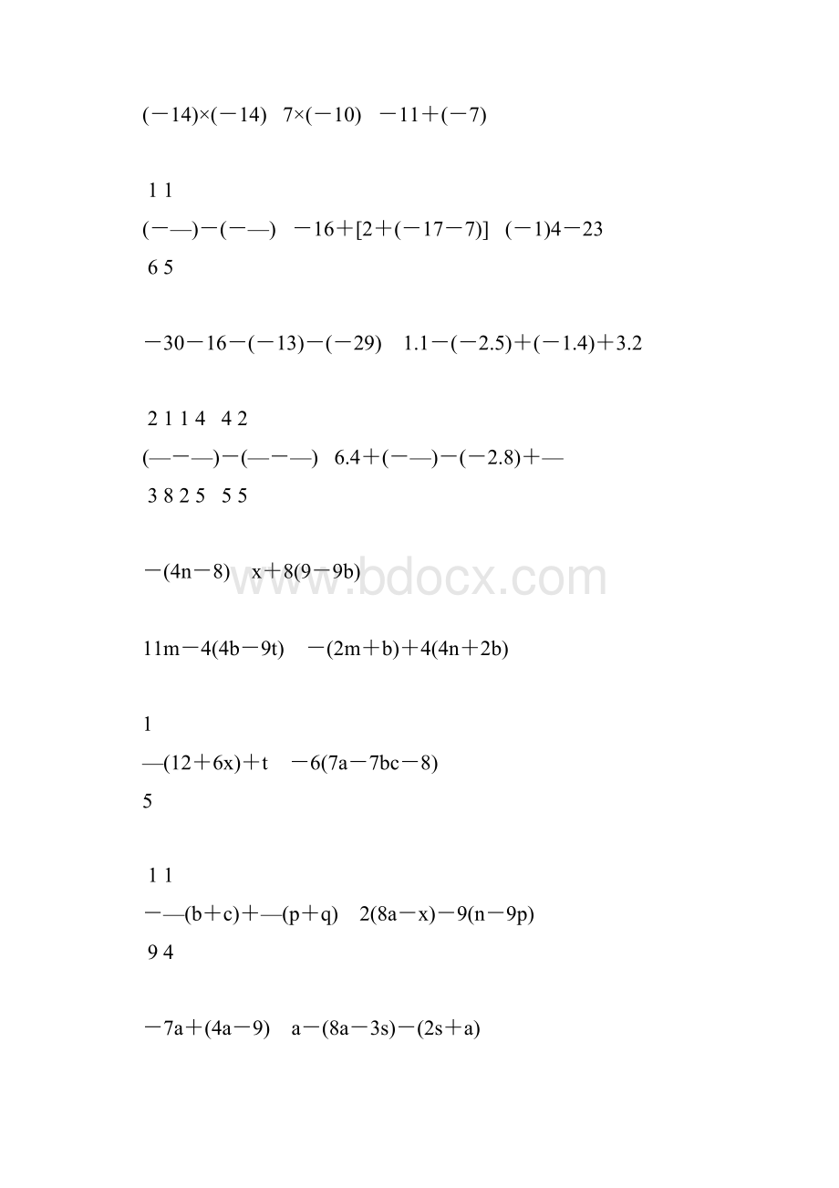 初一数学上册计算题专项训练58.docx_第2页