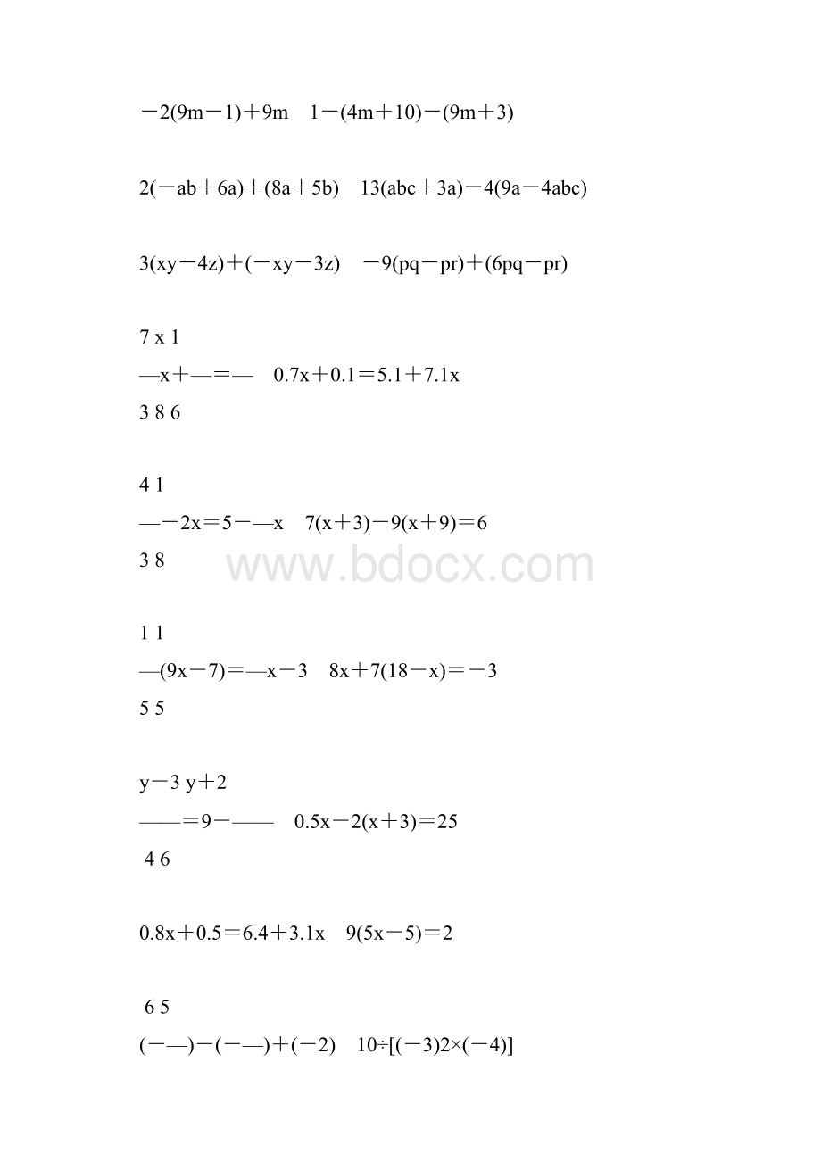 初一数学上册计算题专项训练58.docx_第3页