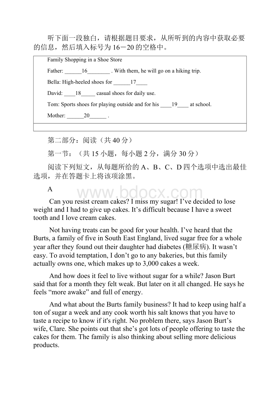 学年第二学期高二段考试题Word文档格式.docx_第3页